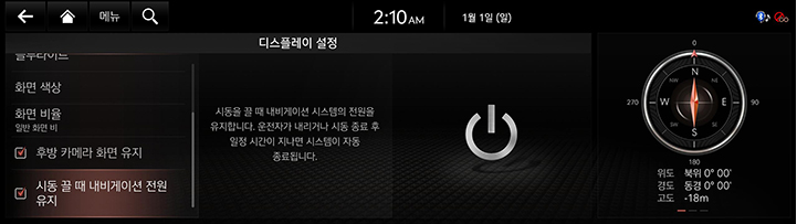 JK1%20EV_AVNT_KOR_WEB_SYSTEM_53_KOR.jpg